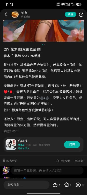 观油条花木兰有感