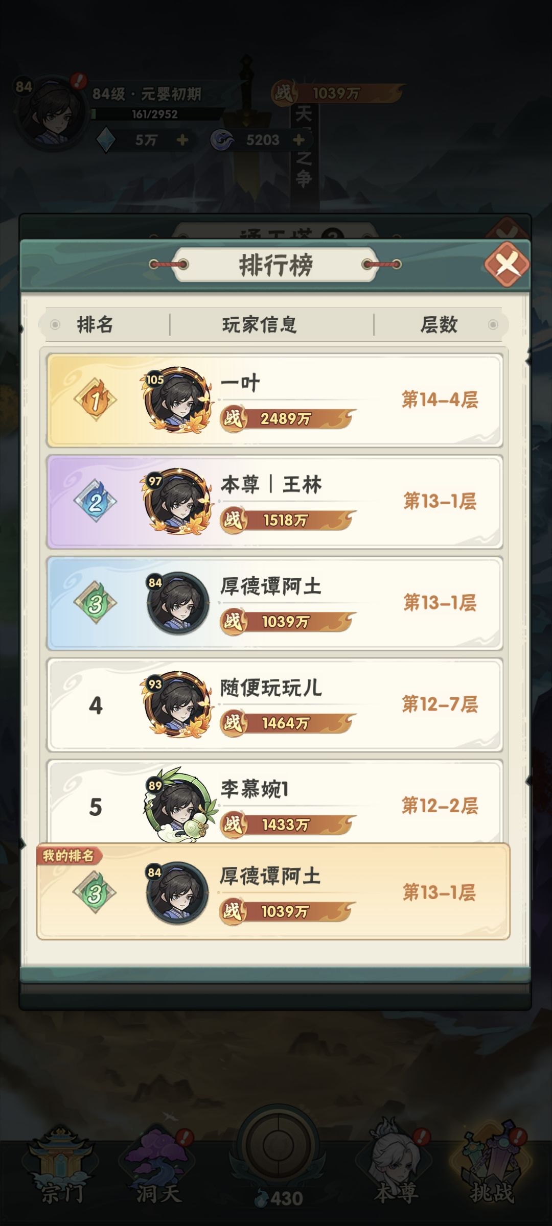 0氪第三天 6