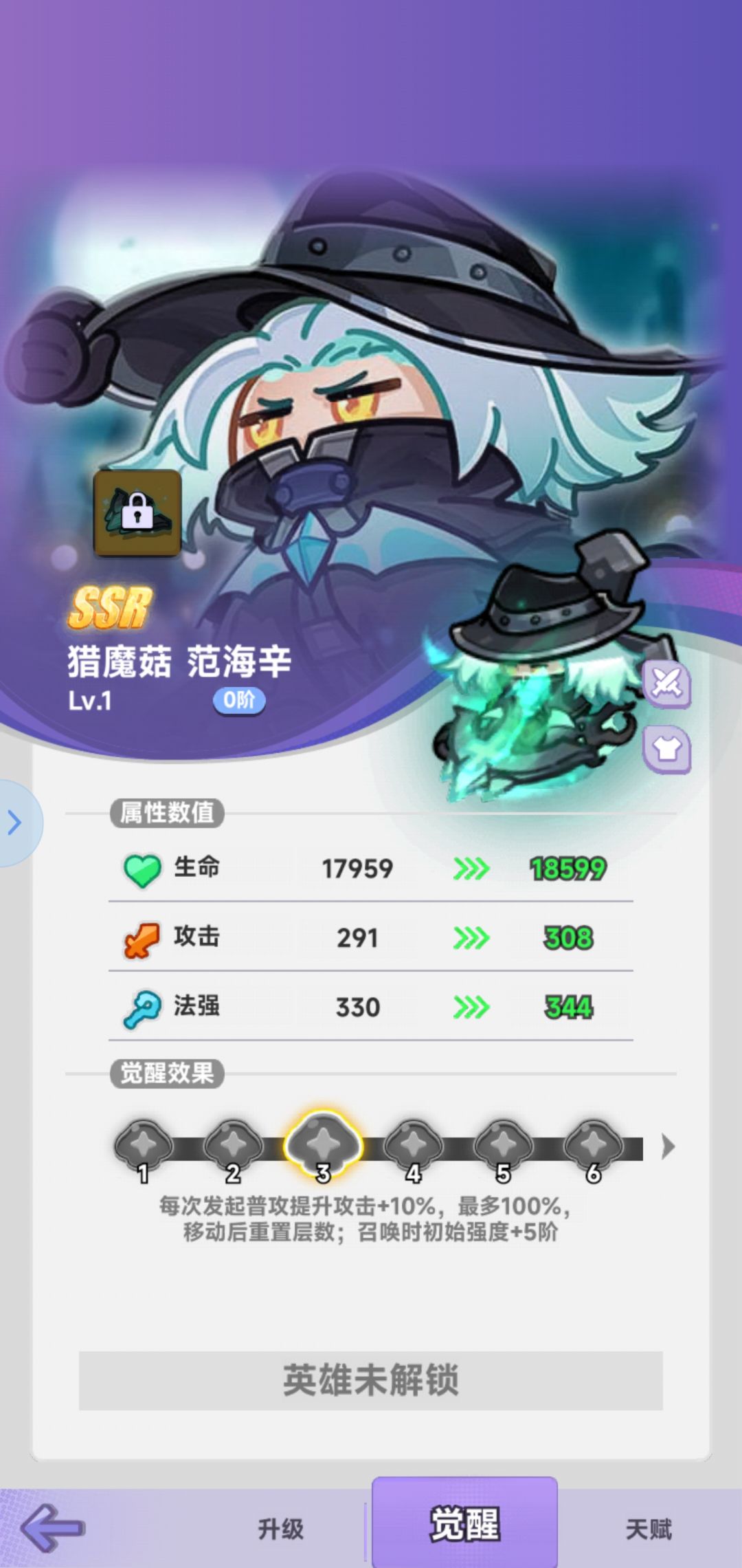范海辛,火枪,谁厉害? 2