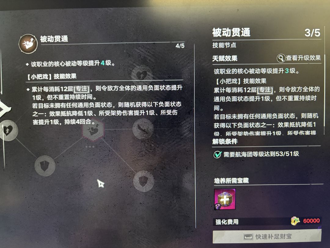 恶猫很多职业被动升级,我看没变化了?? 1