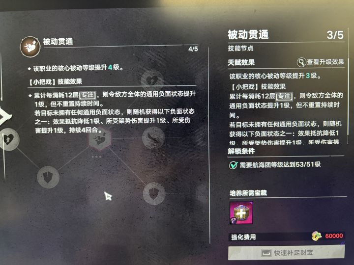 恶猫很多职业被动升级,我看没变化了??截图