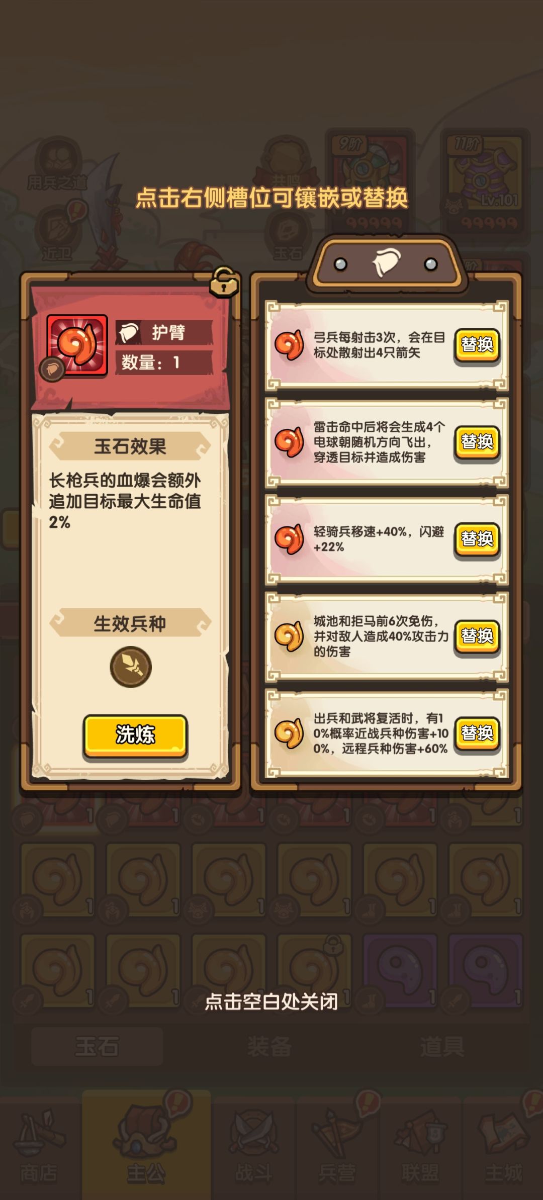 玉石截图