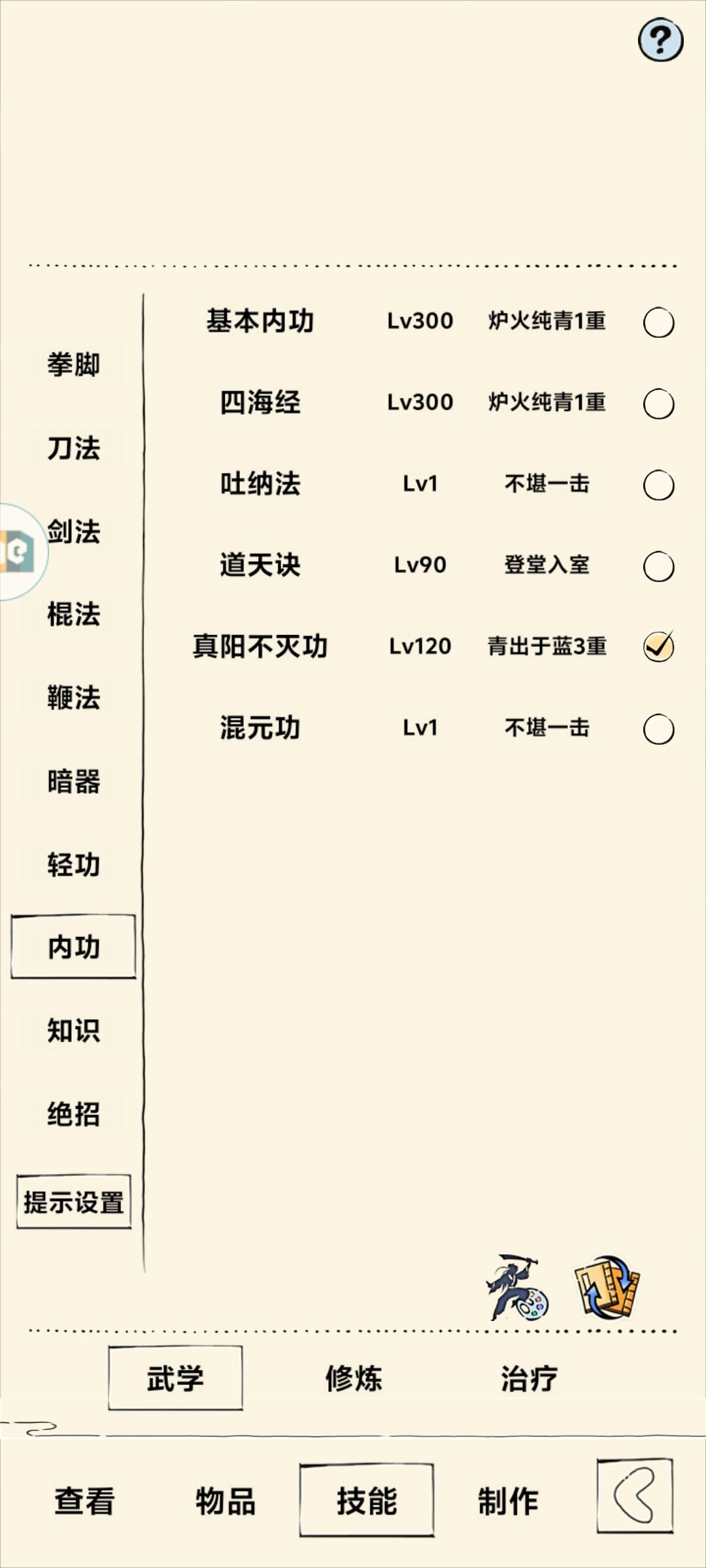 大佬们下面该怎么玩啊 3
