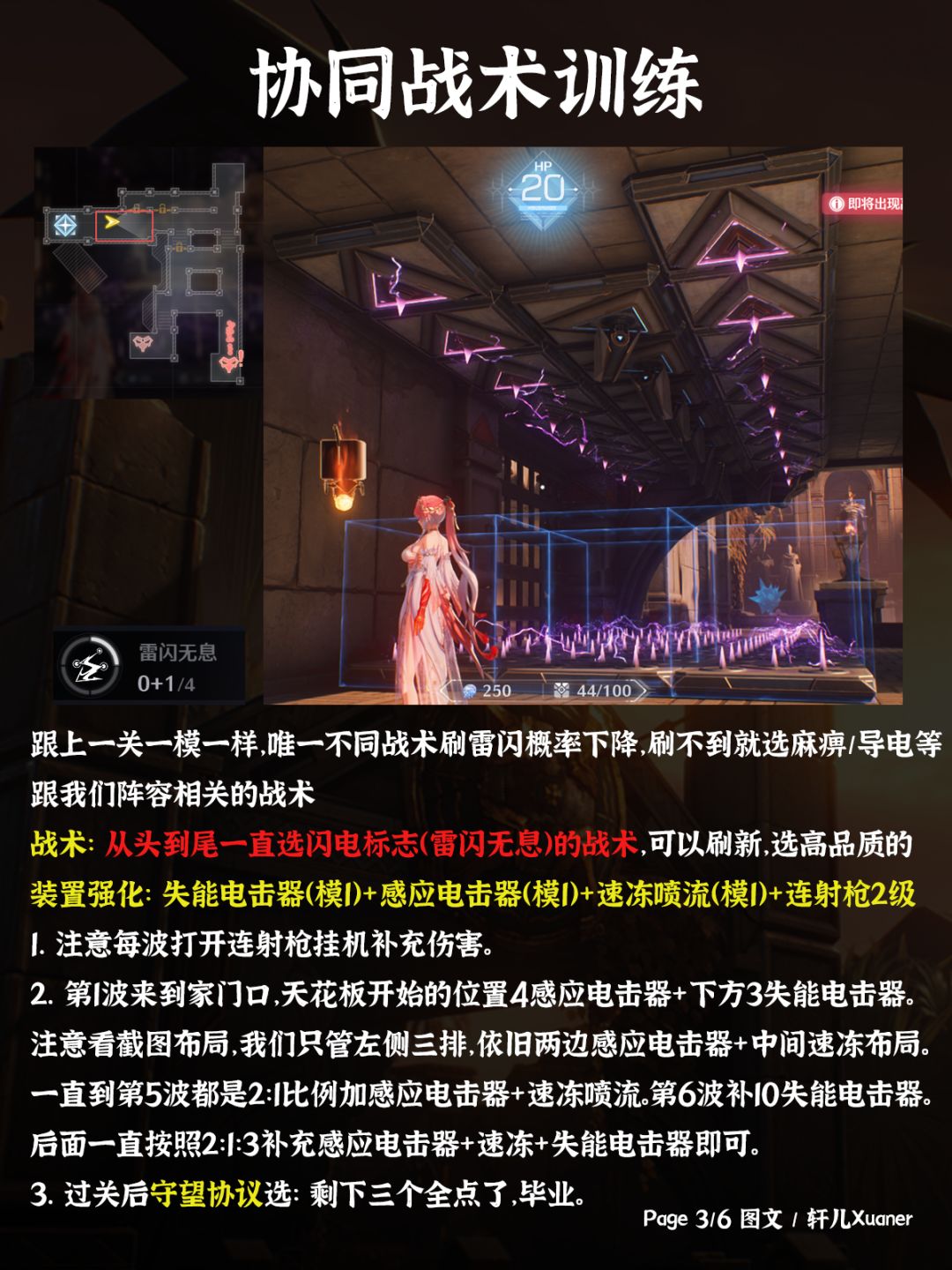 鸣潮V2.6塔防潮蚀模拟(孤绝险地拿奖励版) 3
