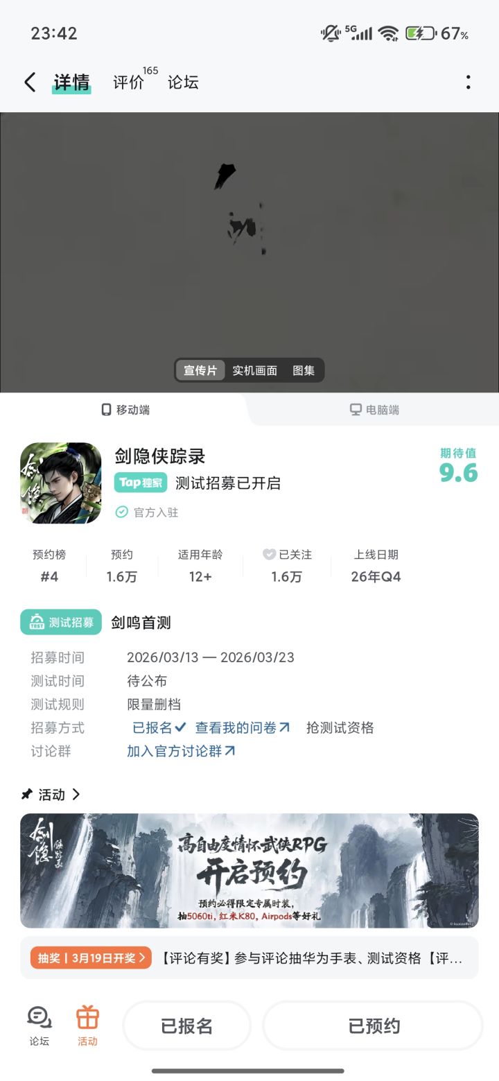 烟雨江湖2来了截图