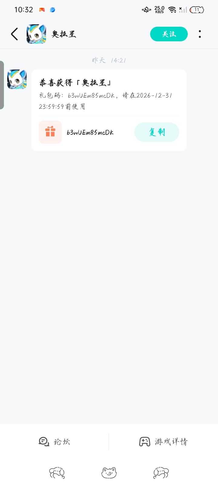 这个谁要截图