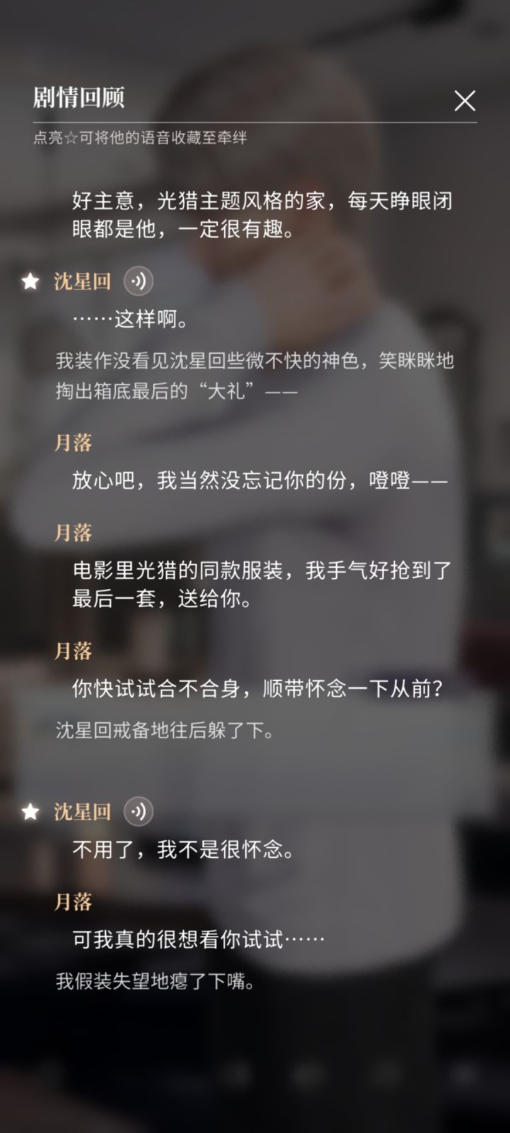 刚看完光猎剧情哈哈截图