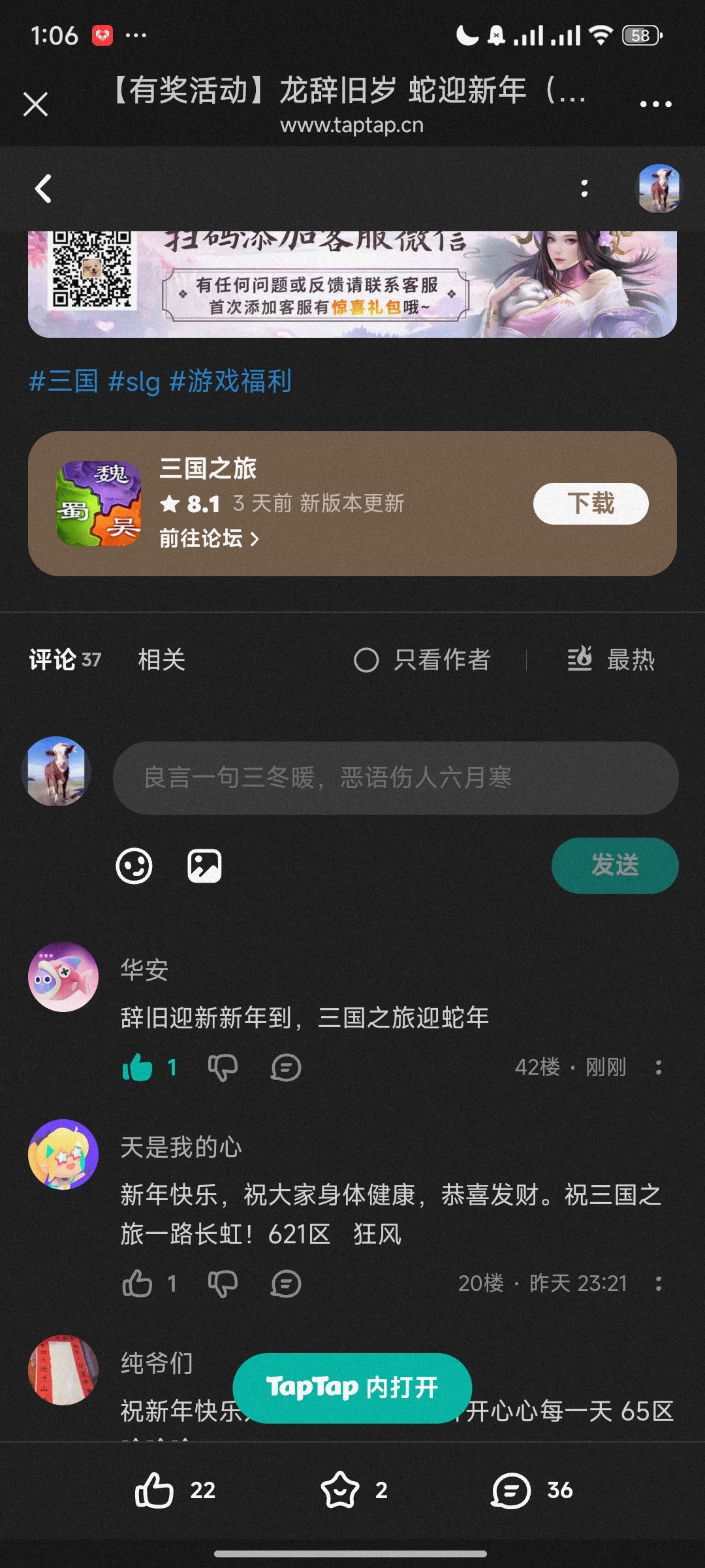 TapTap