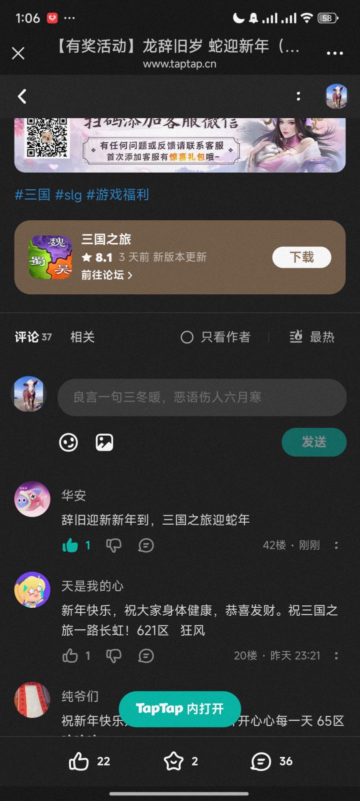 TapTap