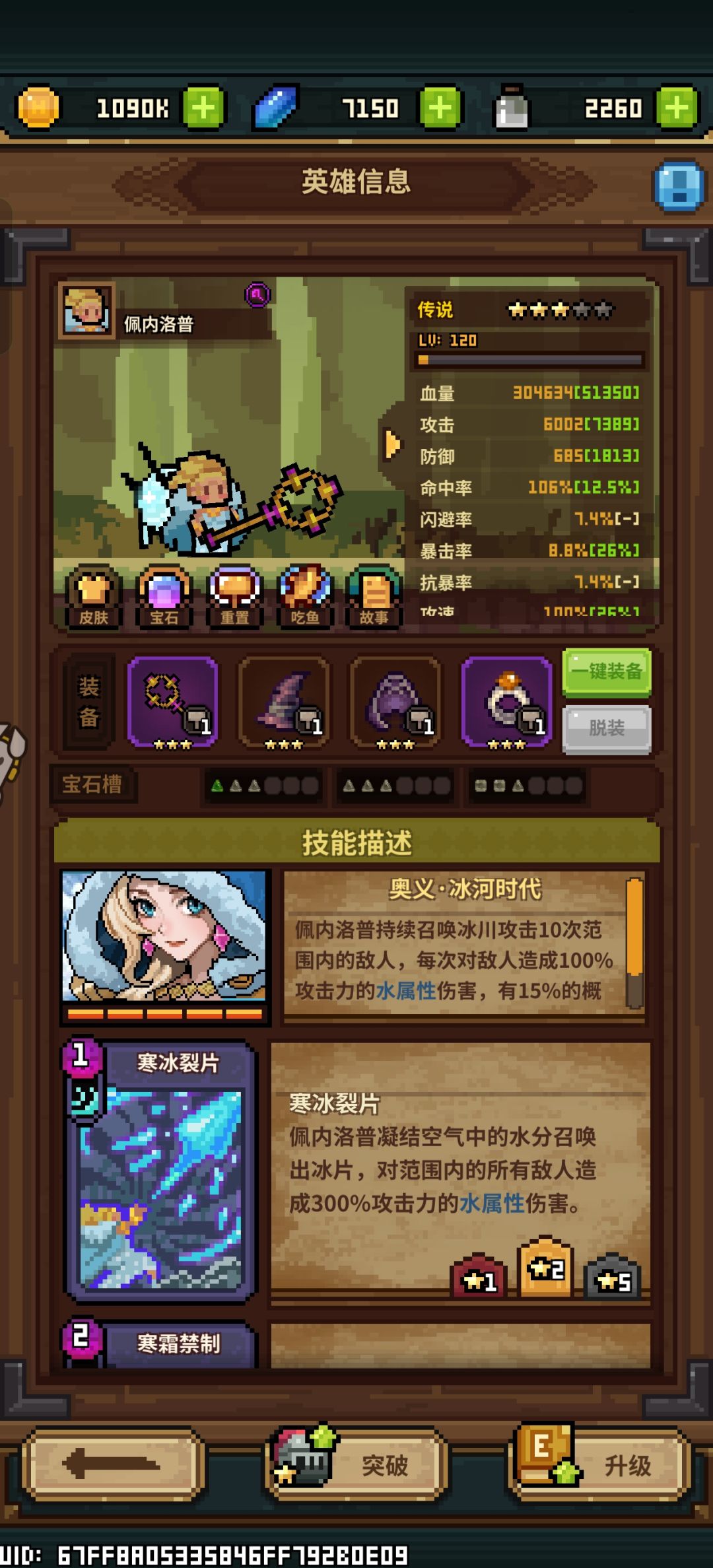 最高等级 1