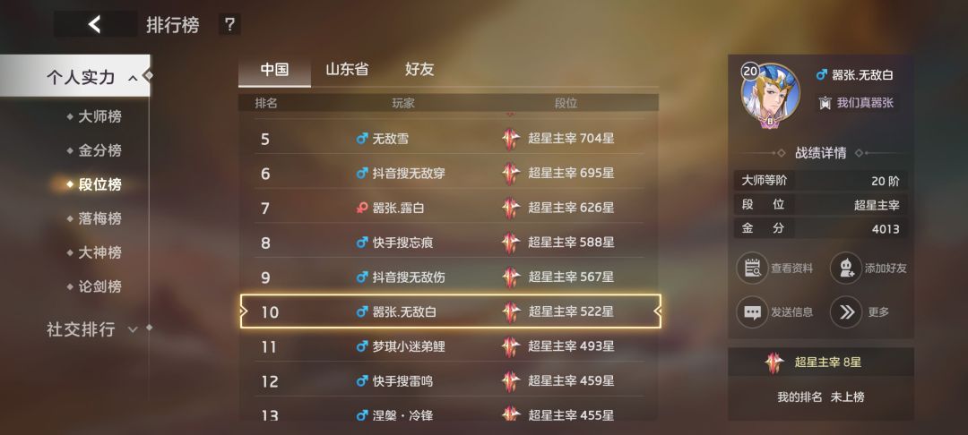 真是活该没人玩 7