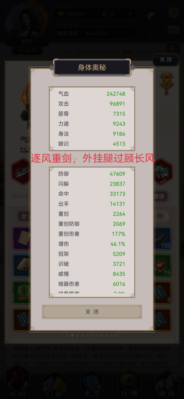 零氪无逆转重剑终于进新手村截图