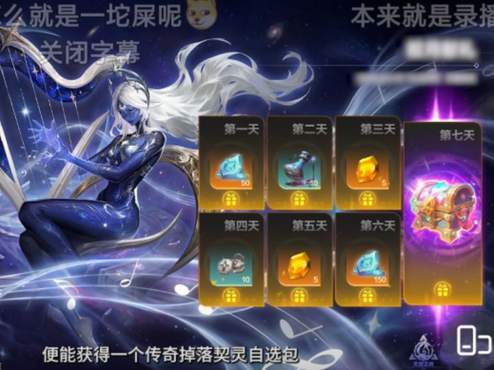 这个是新玩家还是老玩家也有?截图