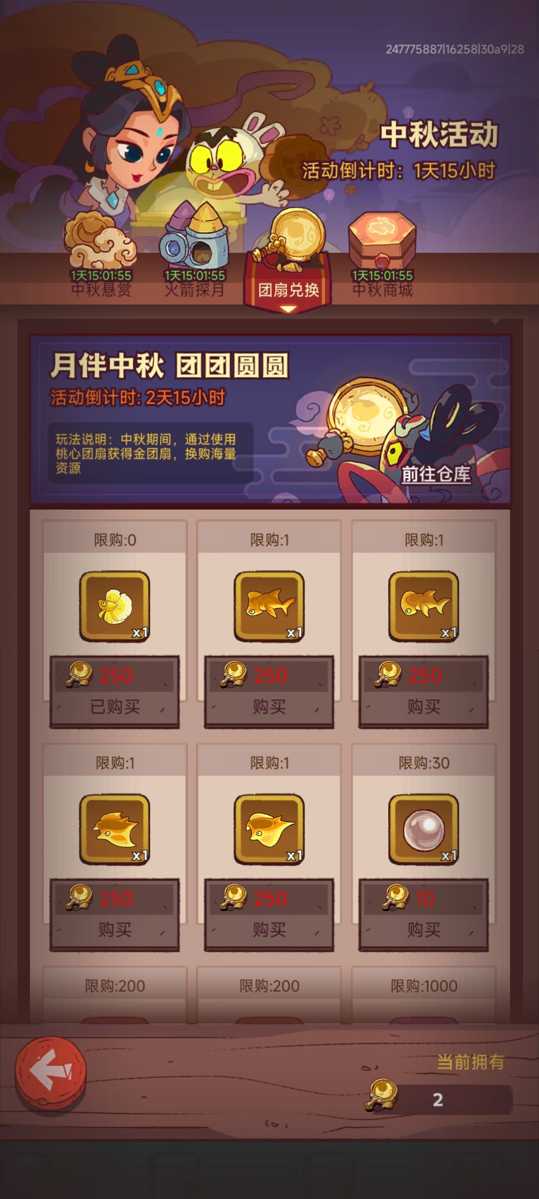 脸黑了1002道具开252个金道具 2