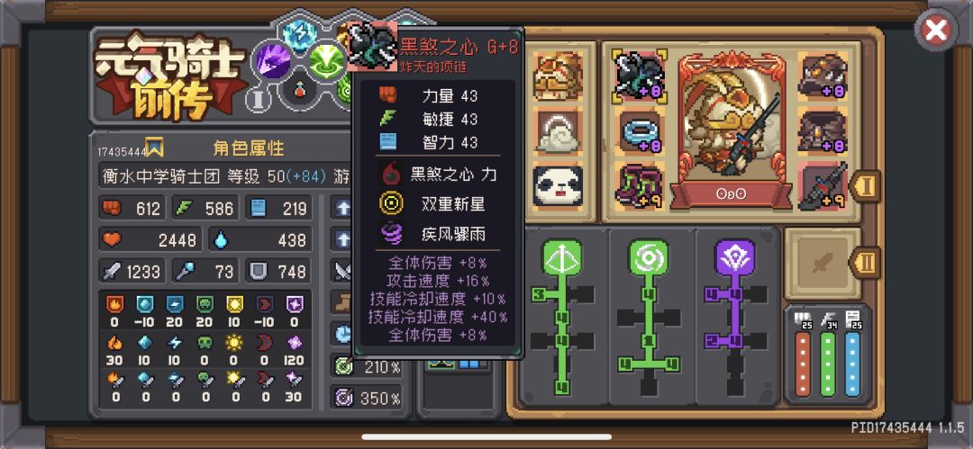 S1游侠的剑雨流 1