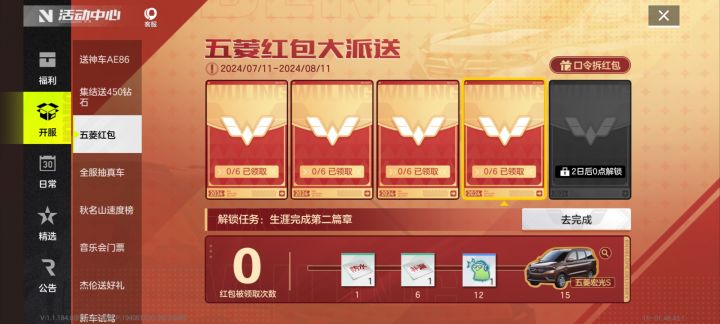 福利码:nfs666
五菱永久:R3QC261
五菱永久:R3QC262
五菱永久:R3QC263
五菱永久:R3QC264截图
