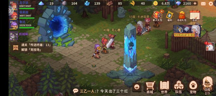 求解答截图