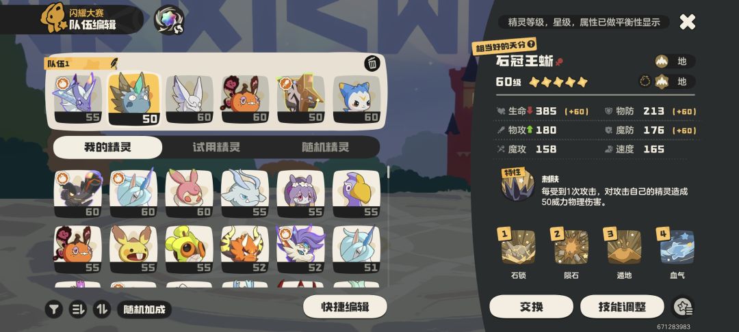 终于也是上大师了 5