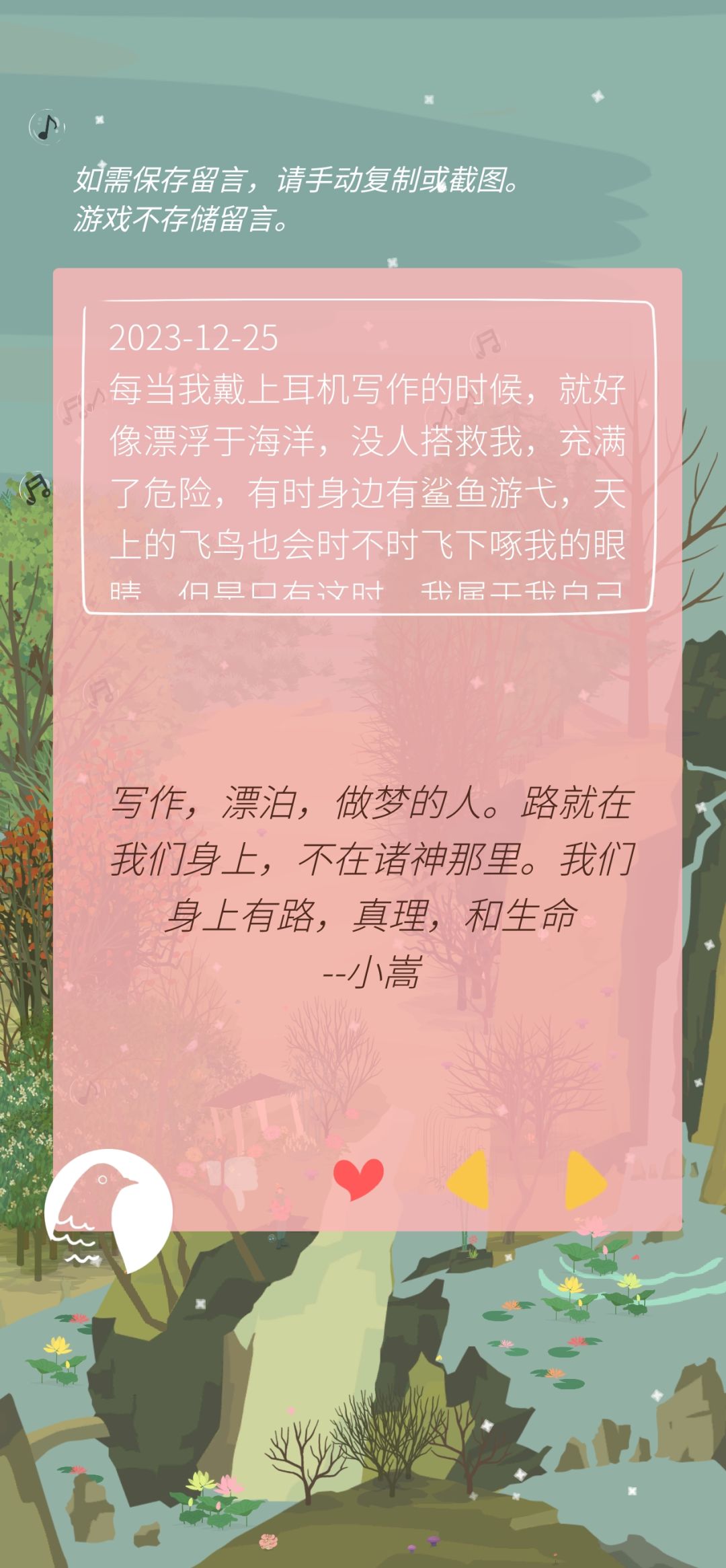 记录山友们的留言～ 2