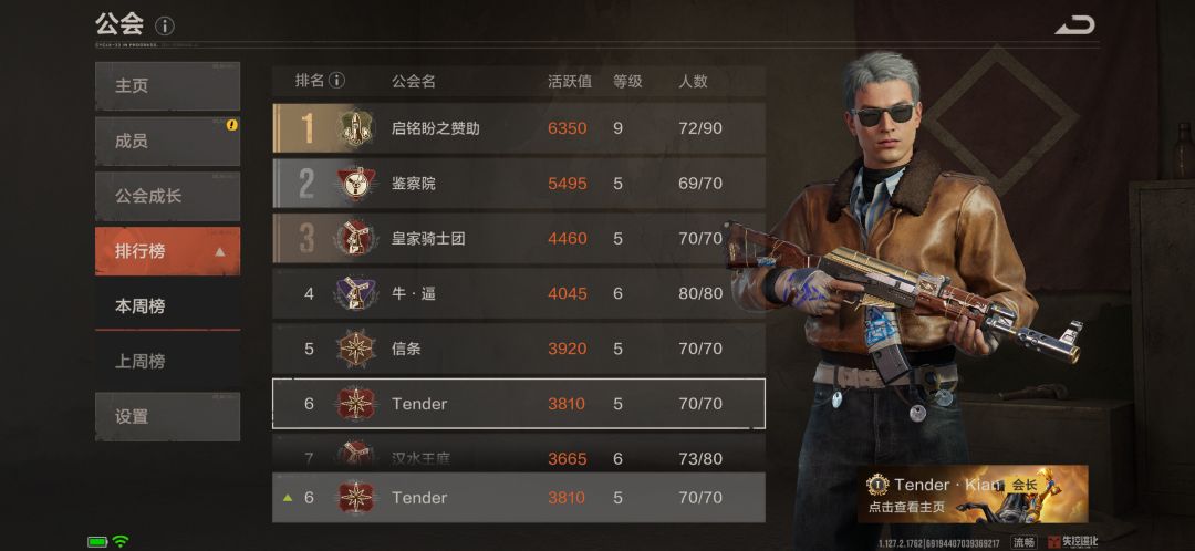 申请升级超级群 2