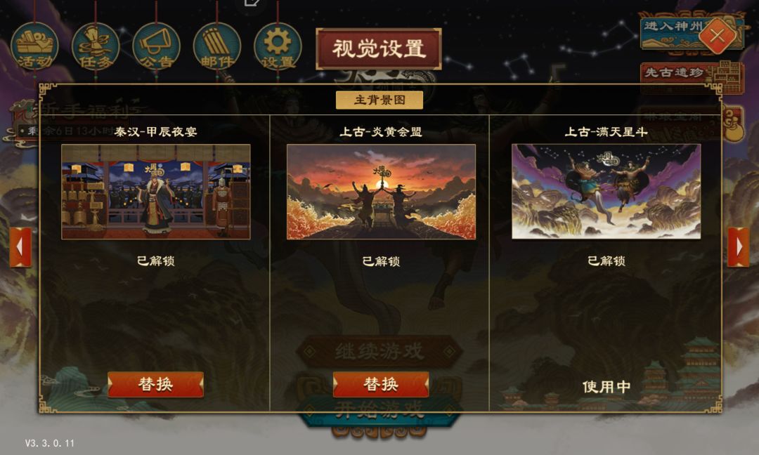 吐槽下这个新手福利 4