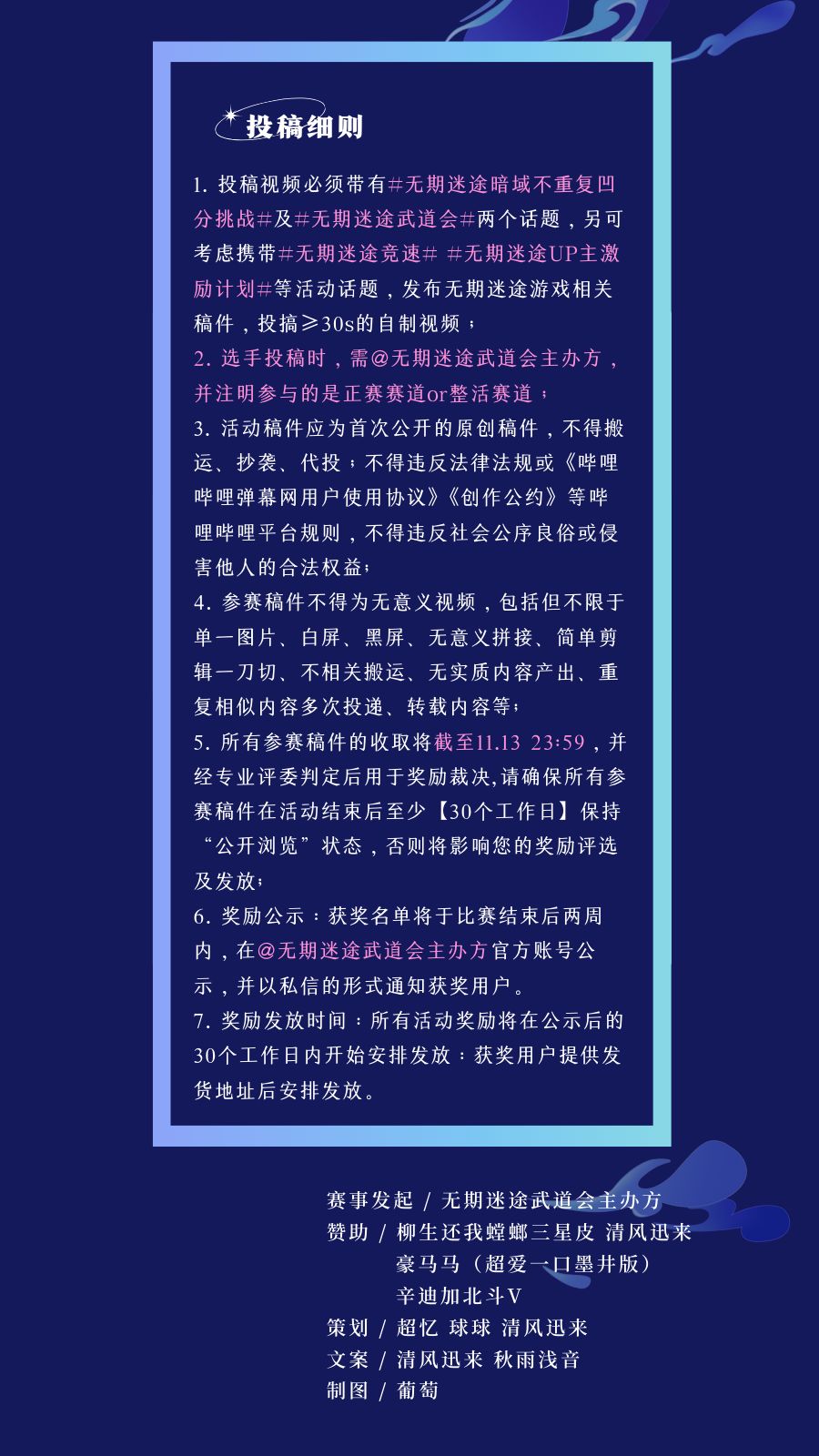 第17期暗域【不重复】挑战赛即刻开启 3