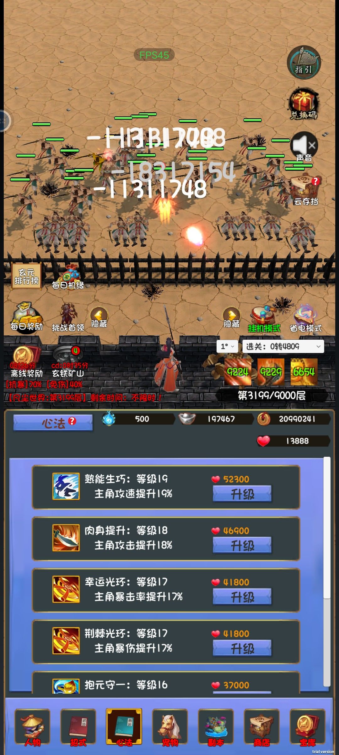 新人攻略转长久攻略 2