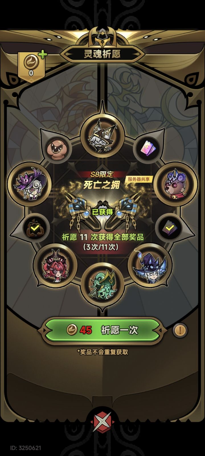 总算欧气一回了截图