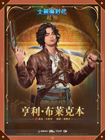 航海士列传丨逐梦东方的「漂泊海客」—— 亨利·布莱克本