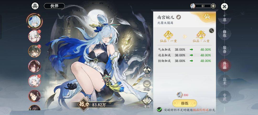 小号初步试了一下火刀,感觉一般般 1