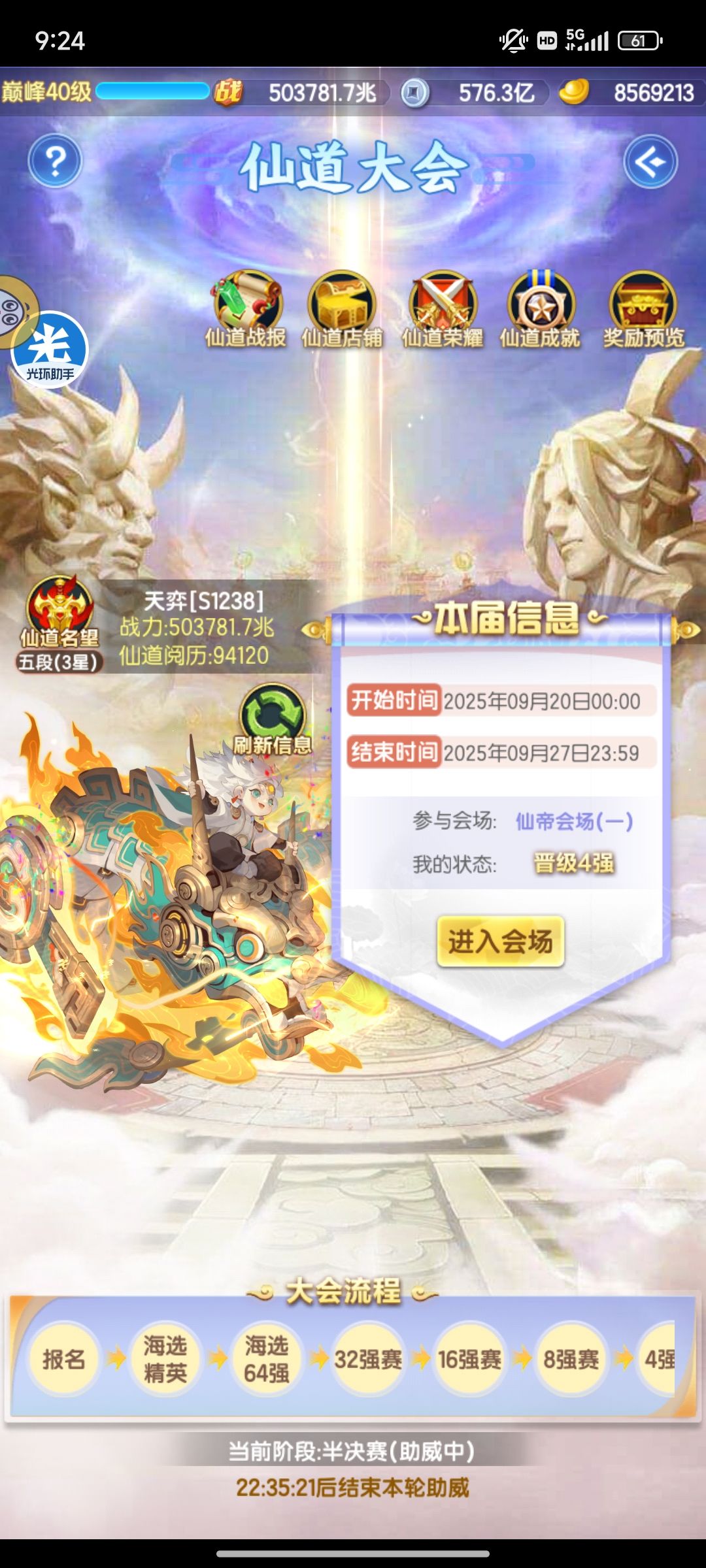4强了,纪念一下 1