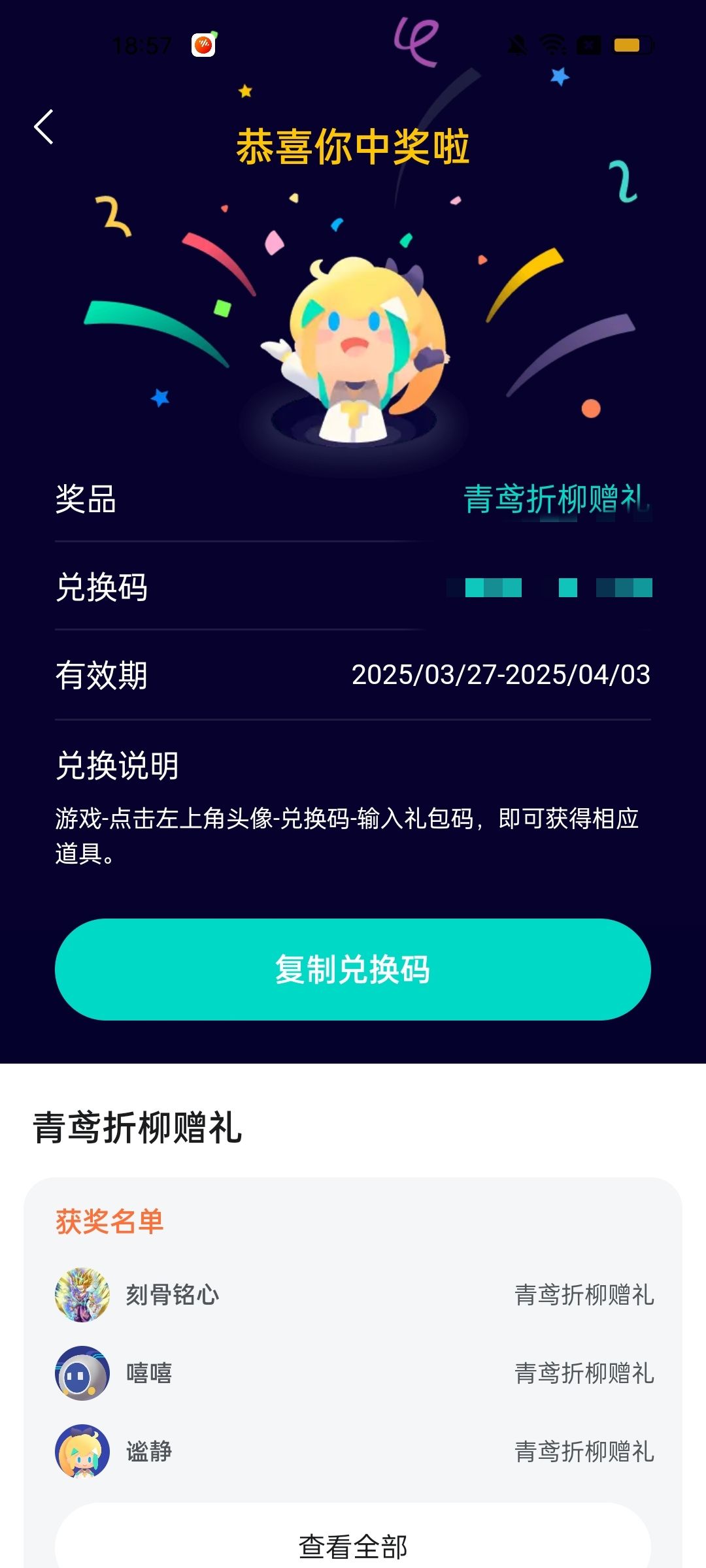 中了却用不了 1