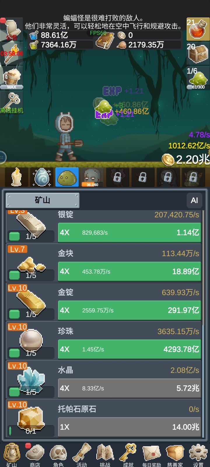 打发时间的好游戏截图