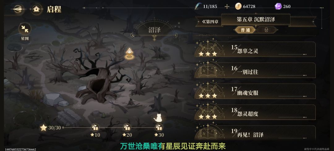 萤火测试游戏反馈与游玩体验分享 1