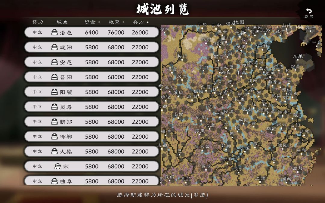 【制图历史】战国地图 定位初步完成[第4弹]截图