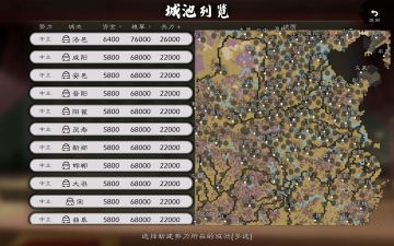 【制图历史】战国地图 定位初步完成[第4弹]