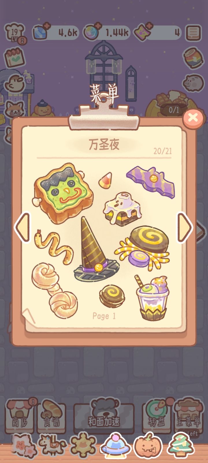 万圣节系列 1