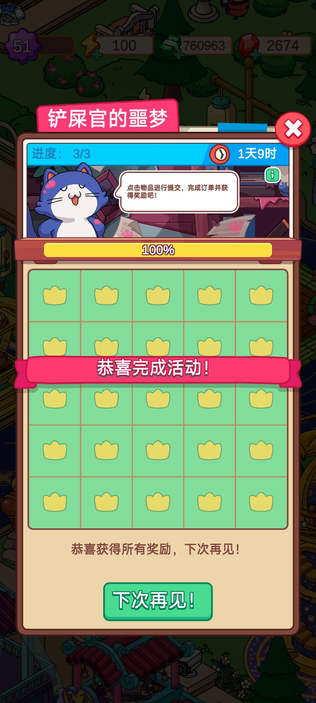 Bug了 1