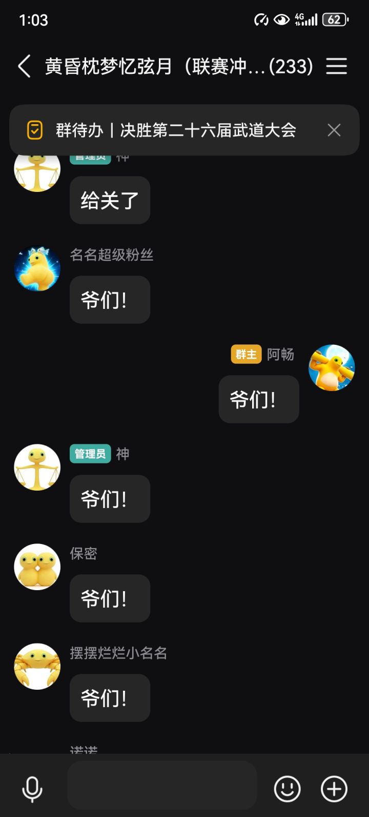 奶蛙军团成立截图