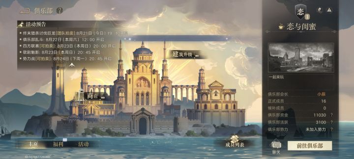 有要进恋与闺蜜的吗截图