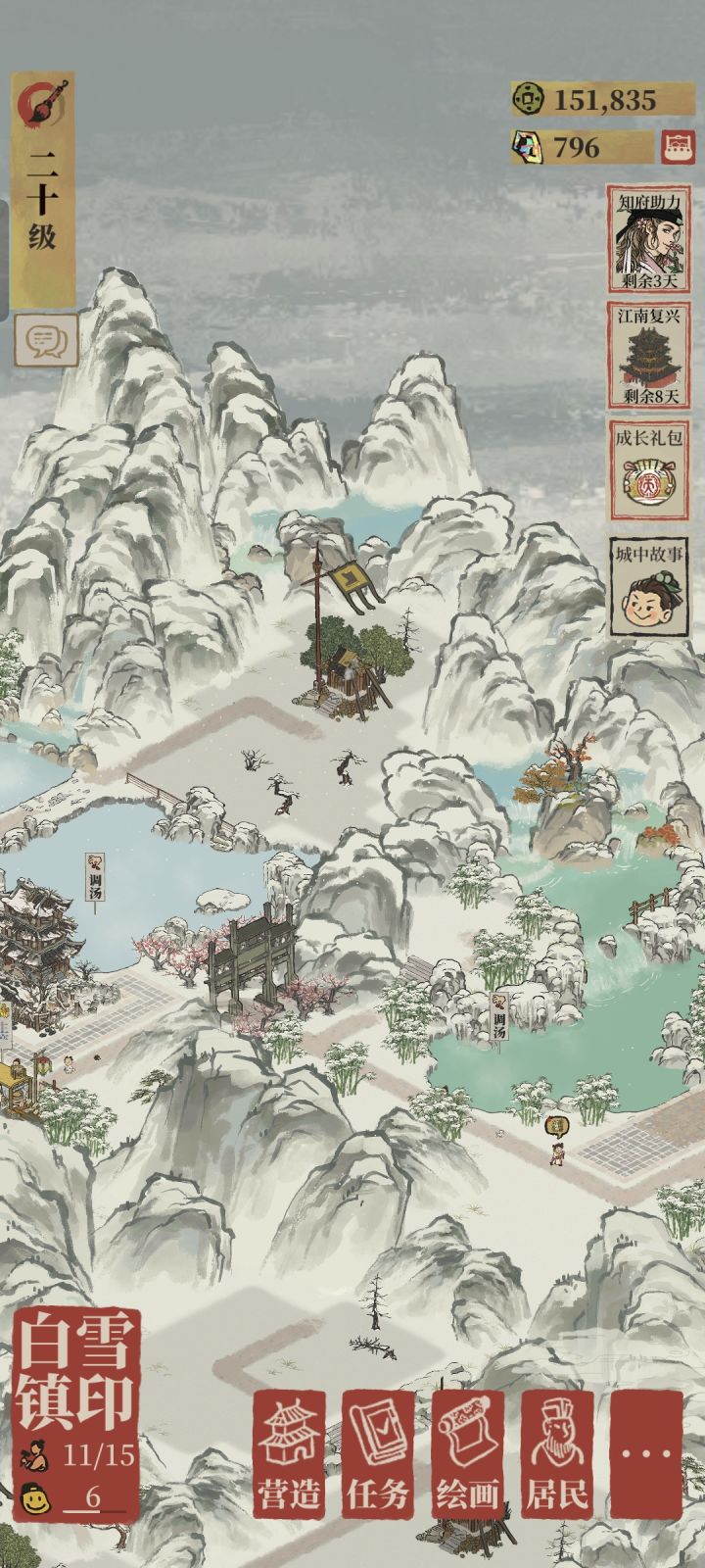 刚调好的怎么点了下其他城市就没了截图