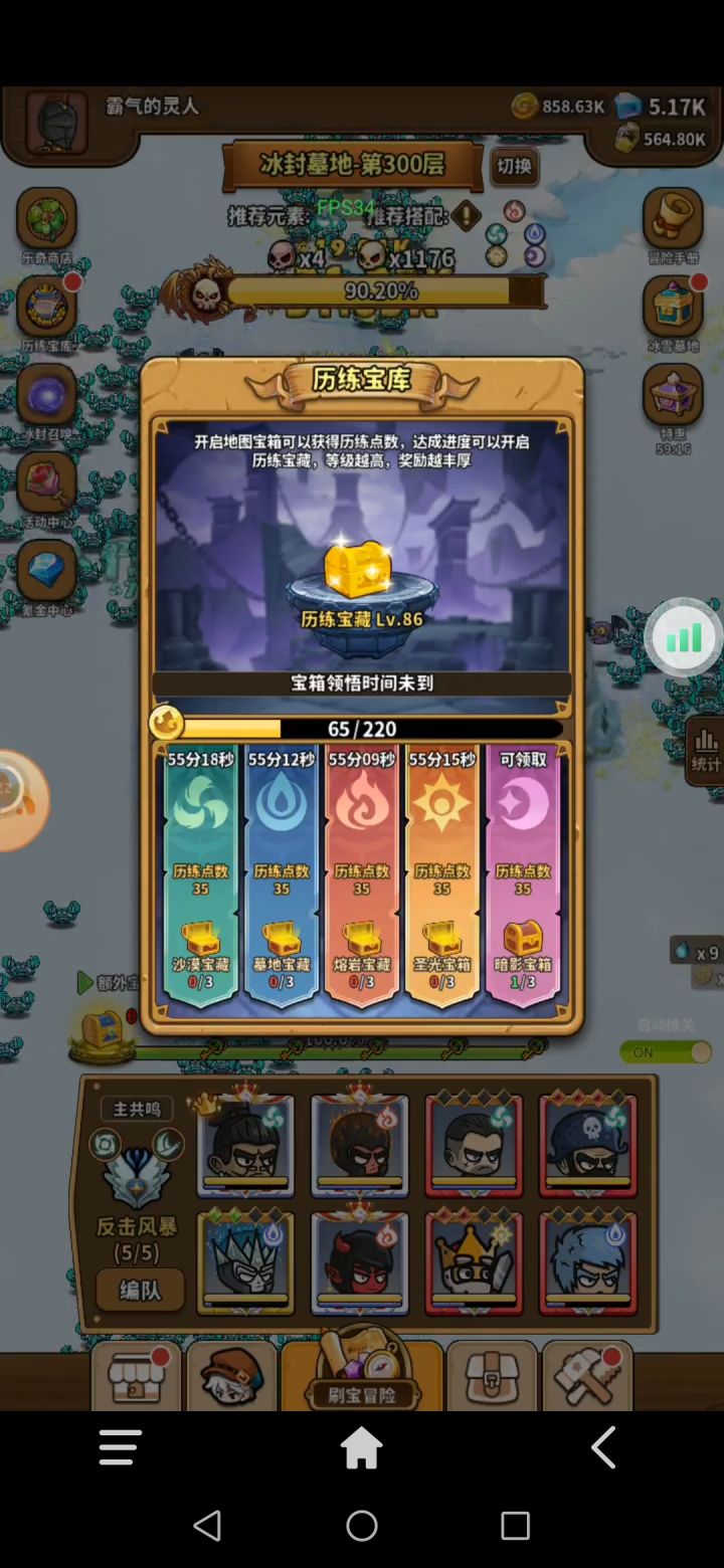 暗影宝箱是不是有bug截图