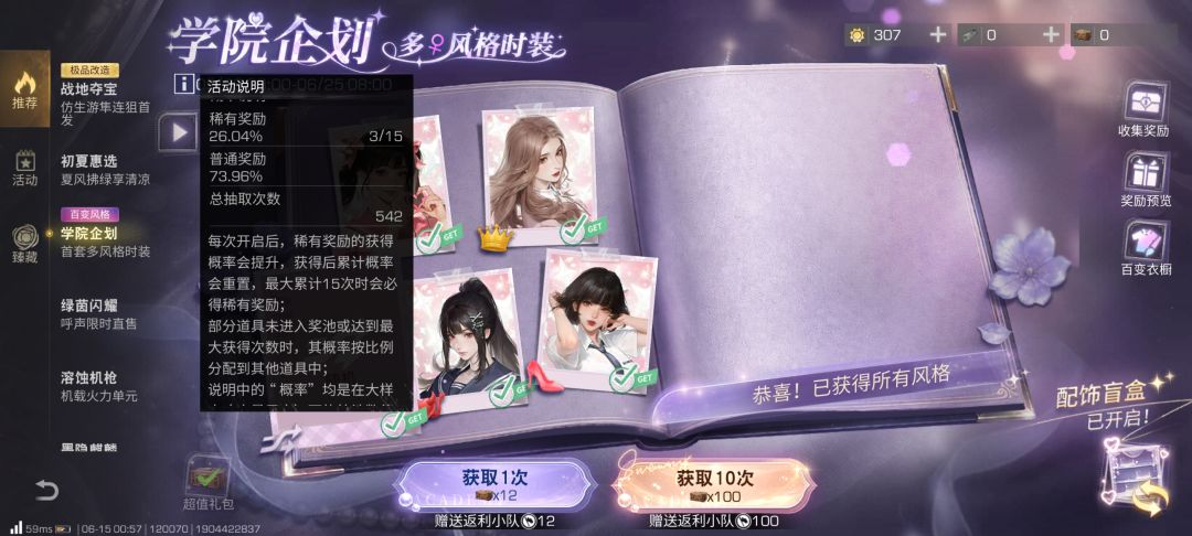 我是真想问你游到底有没有保底啊 1