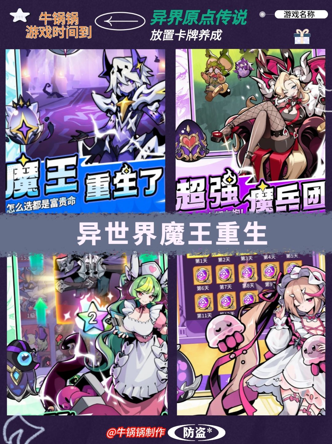 重生大魔王再次变成龙傲天🔯 1