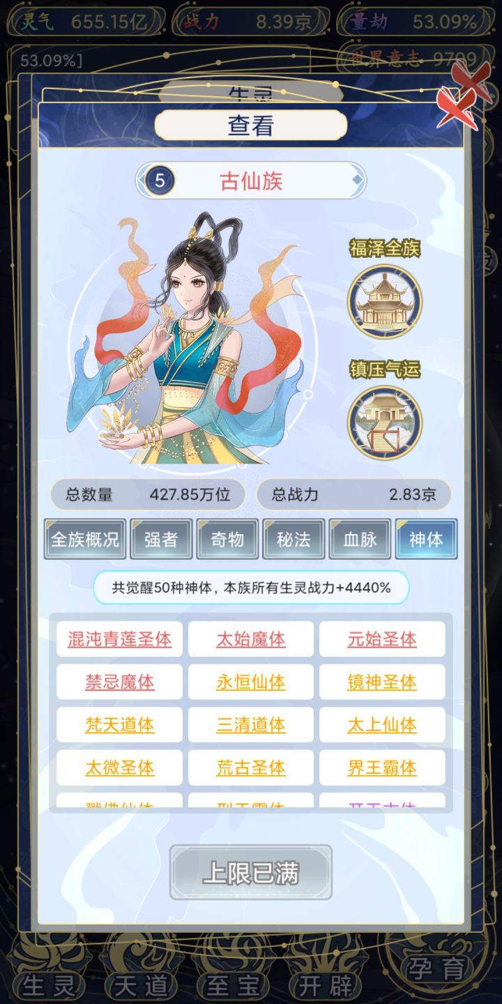 这差的也太离谱了截图