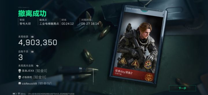 你听我给你吹截图