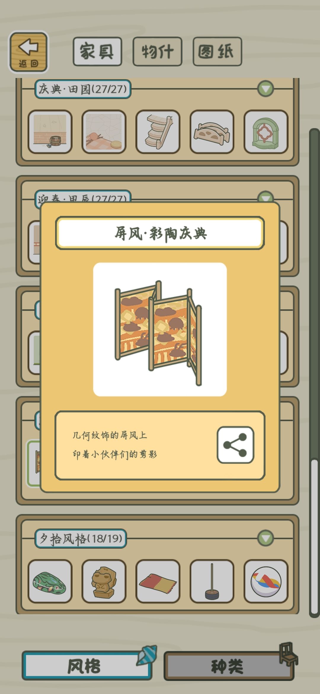 终于有新东西啦 2