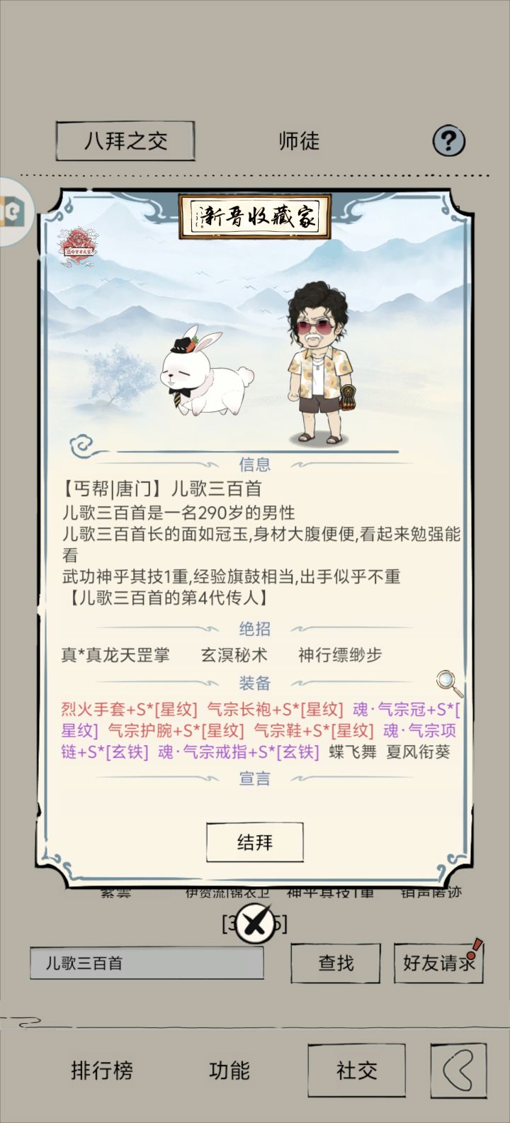 悬赏截图