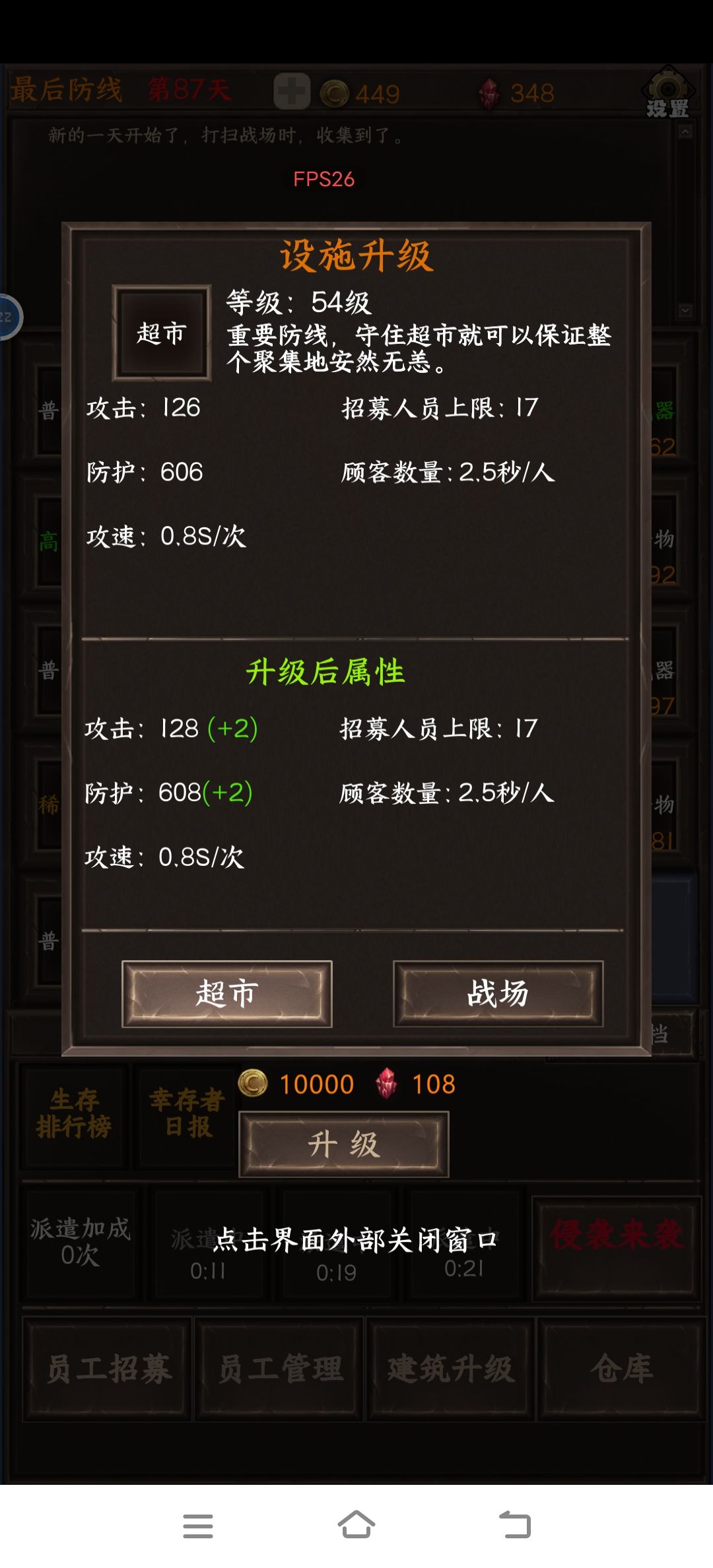 肉鸽游戏 2
