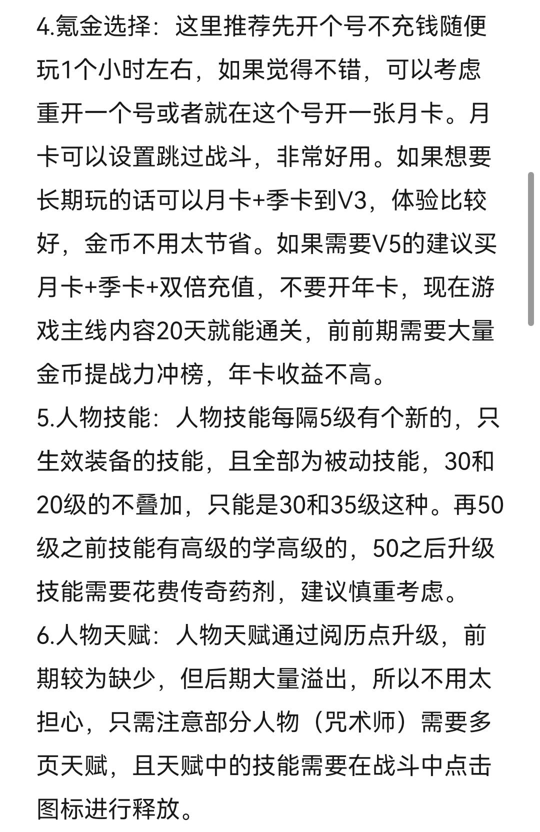 新人入门—基础常识 2